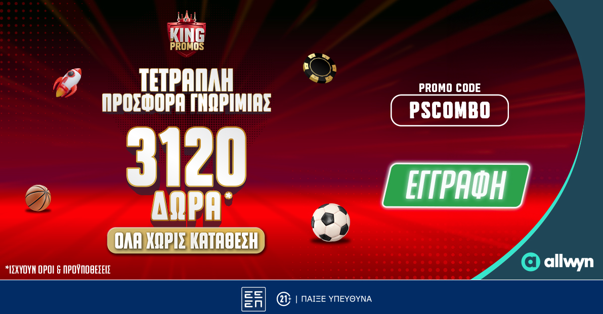 Super Combo Offer με 3120 Δώρα* Εντελώς Δωρεάν, Χωρίς Κατάθεση!