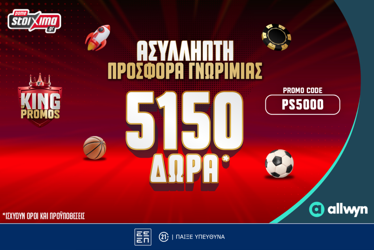 💥 Ασύλληπτη Προσφορά Γνωριμίας με έως 5150 Δώρα* με το promo code PS5000!