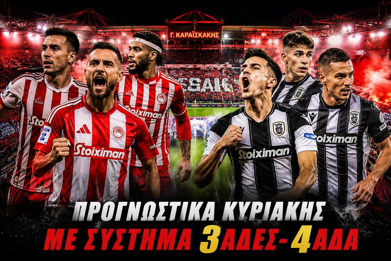 ΚΟΥΠΟΝΙ ΚΥΡΙΑΚΗΣ 10/05 .. με σύστημα 3αδες 4αδα