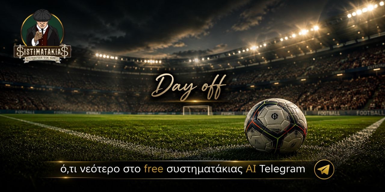 ΚΟΥΠΟΝΙ ΠΕΜΠΤΗΣ με ρεπό