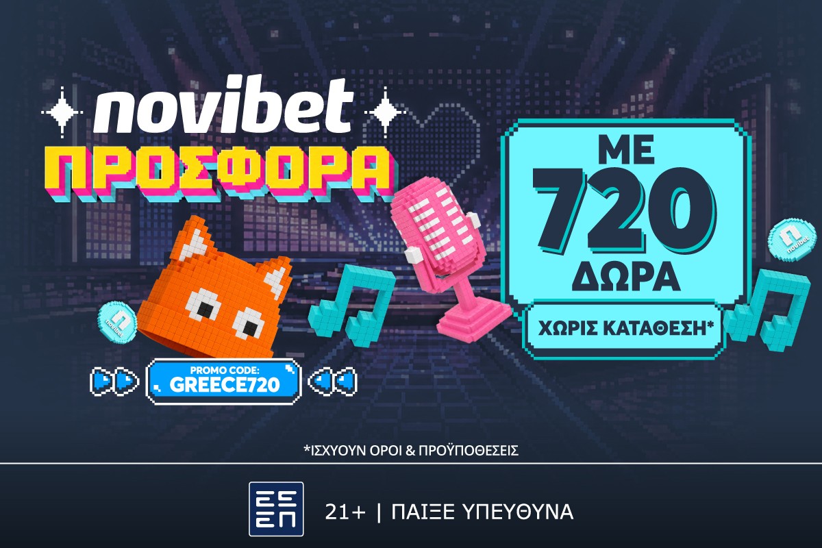 Eurovision : Σούπερ προσφορά* χωρις κατάθεση