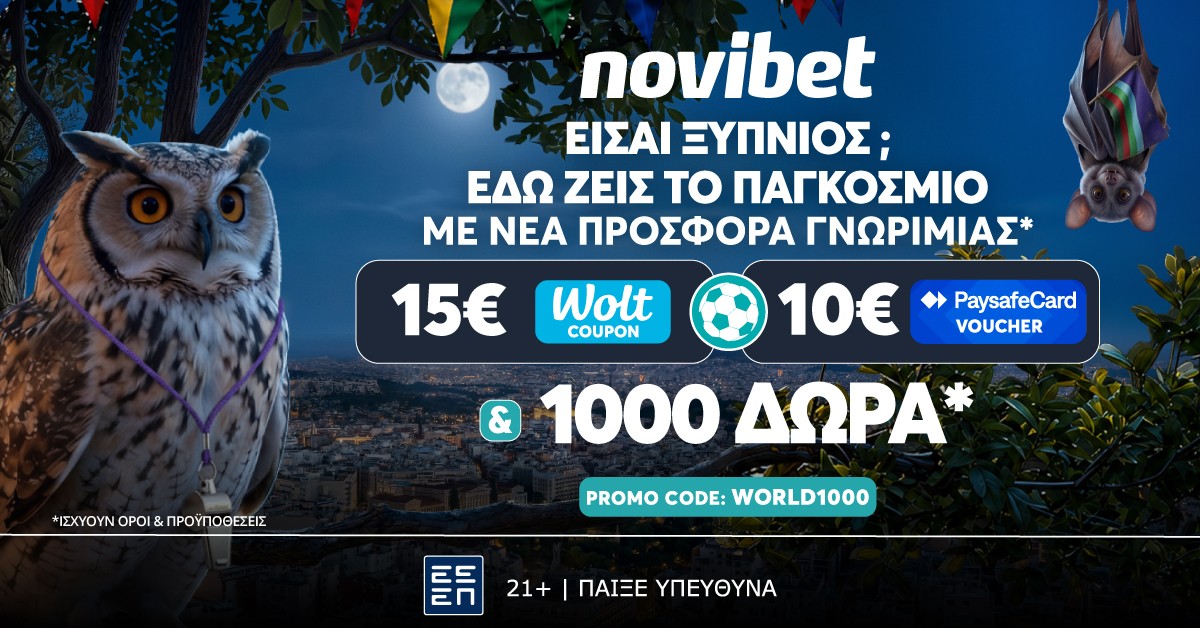 ⚽ WORLD1000 Προσφορά* χωρίς κατάθεση με 15€ Wolt & 10€ Paysafe & ακόμα 1000 δώρα*