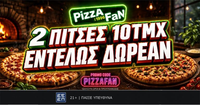 🍕Προσφορά* Γνωριμίας για το Παγκόσμιο με έως 5150 Δώρα* και 2 πίτσες Εντελώς Δωρεάν* Χωρίς Κατάθεση από την Pizza Fan!