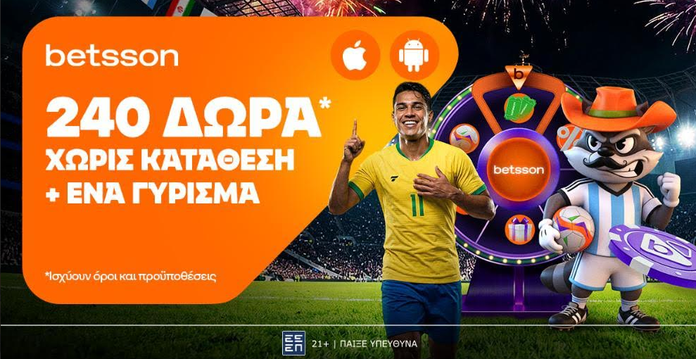 Betsson: Το Παγκόσμιο ξεκινά με 240 δώρα* χωρίς κατάθεση + ένα Γύρισμα στον τροχό