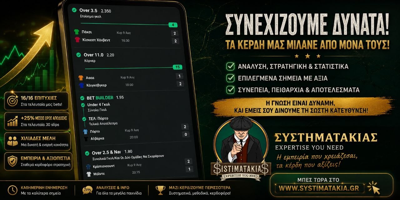 ΚΟΥΠΟΝΙ ΔΕΥΤΕΡΑΣ : Σε εγρήγορση του χθεσινού συστήματος