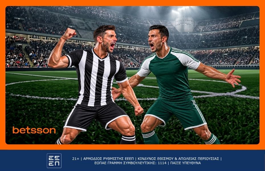 Bet Builder και Ενισχυμένες Αποδόσεις σε Κρήτη και ΟΑΚΑ