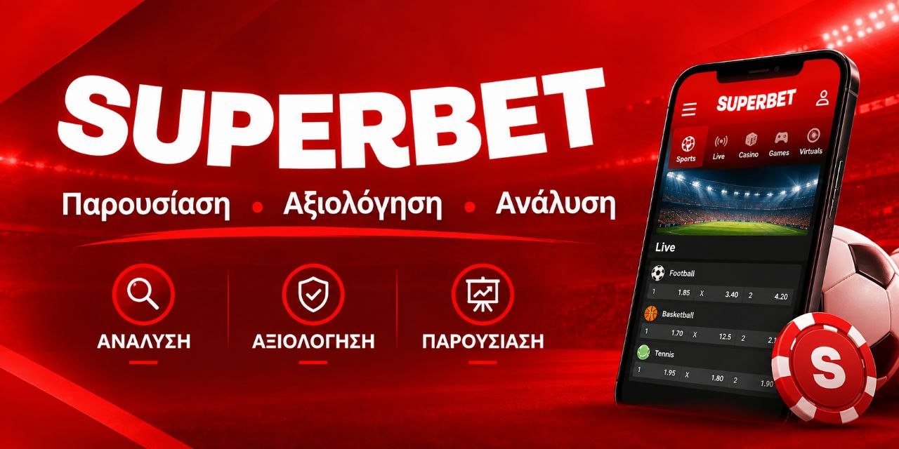 SUPERBET : ΠΑΡΟΥΣΙΑΣΗ / ΑΞΙΟΛΟΓΗΣΗ