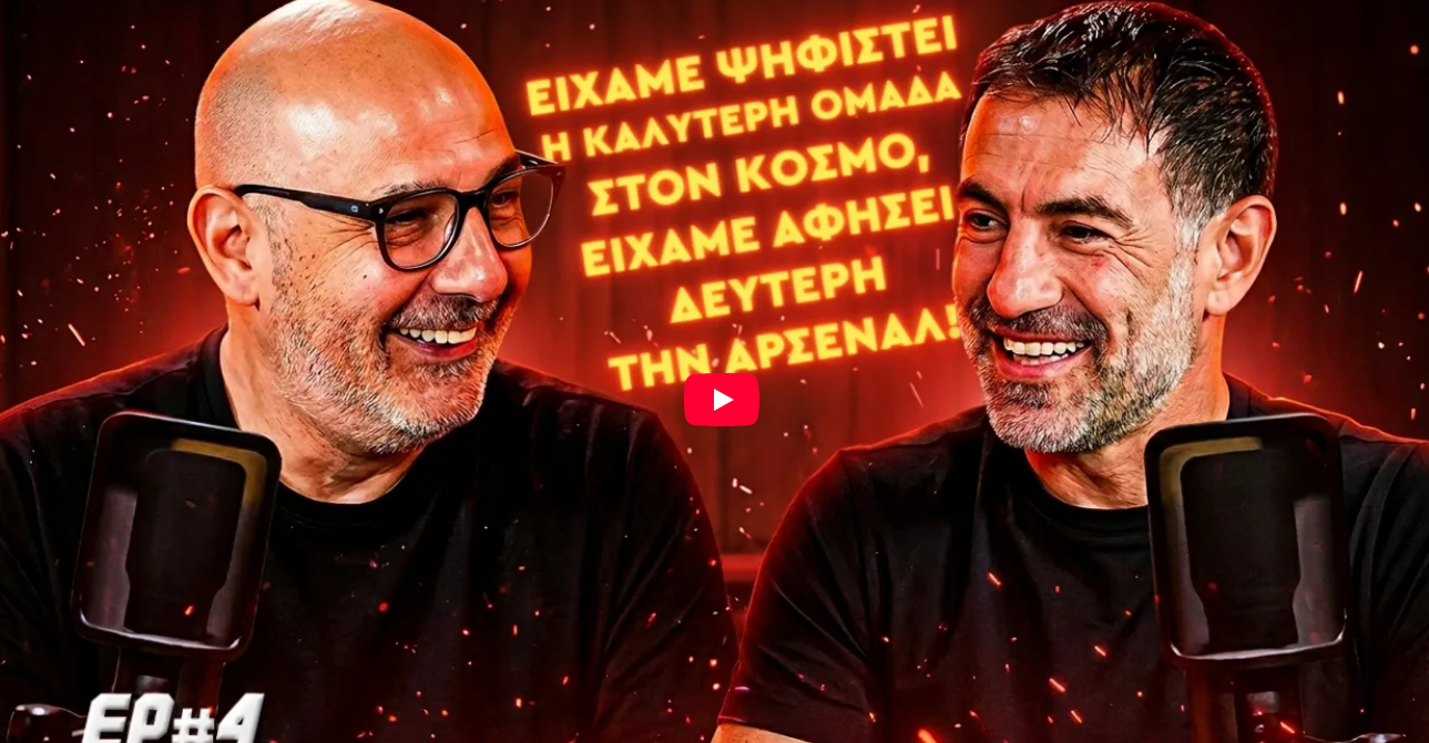 Γιώργος Καραγκούνης  θυμάται τις μεγάλες ευρωπαϊκές βραδιές του Παναθηναϊκού .