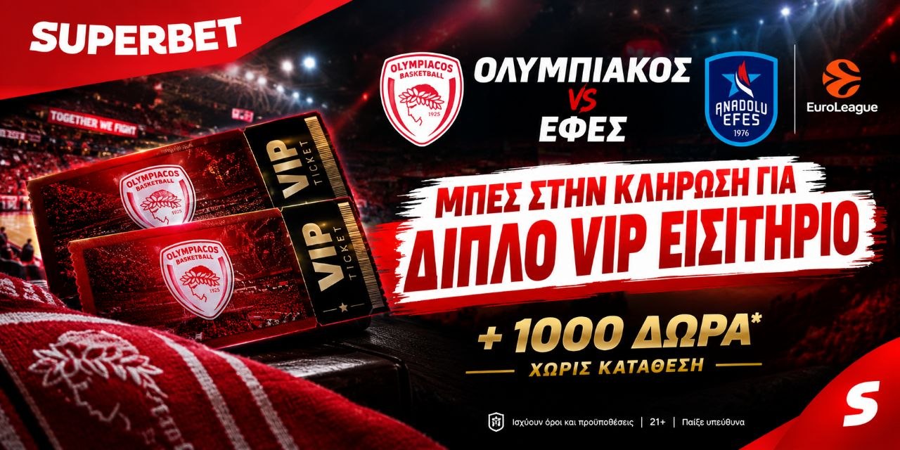 Σούπερ προσφορά*: Ολυμπιακός vs Αναντολού Εφές με 1 διπλό VIP εισιτήριο και 1,000 δώρα* χωρίς κατάθεση.