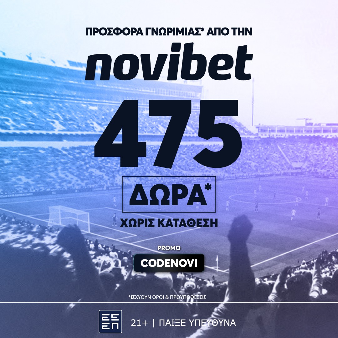 CODENOVI…προσφορά* χωρίς κατάθεση και 475 δώρα
