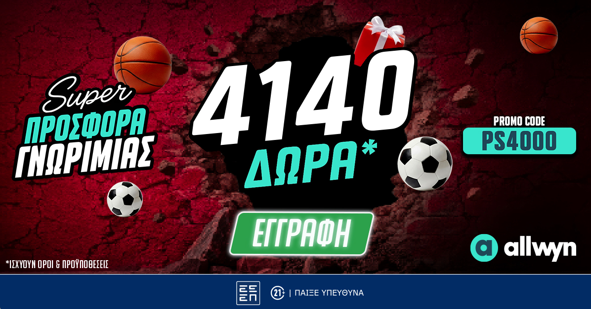 Super Προσφορά Γνωριμίας και 4140 Δώρα* Χωρίς Κατάθεση!